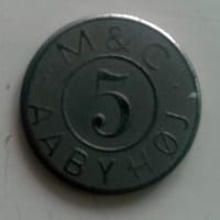 M & C Aabyhøj 5, M & C Aabyhøj 5 (1)